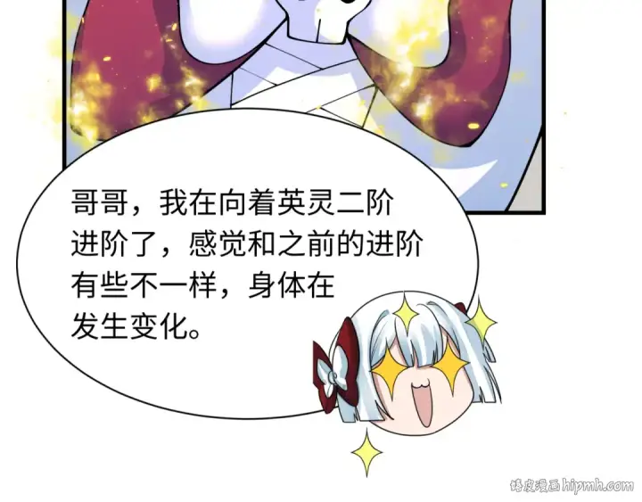 《全球诡异时代》第409话 扶桑篇图48