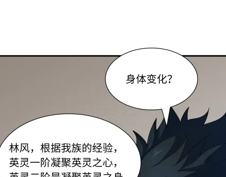 《全球诡异时代》第409话 扶桑篇图49
