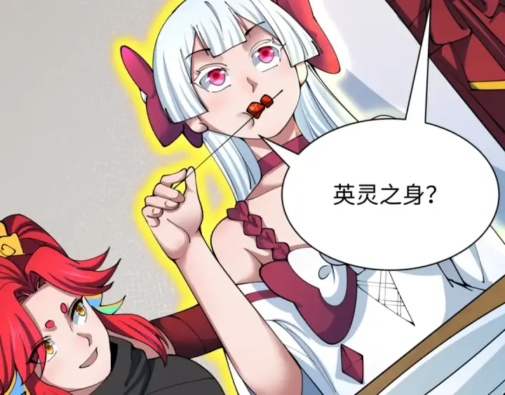 《全球诡异时代》第409话 扶桑篇图51