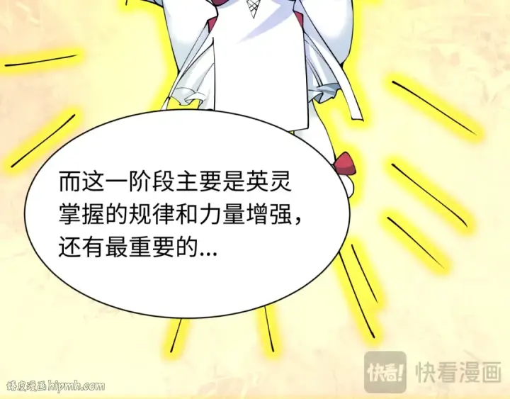 《全球诡异时代》第409话 扶桑篇图56