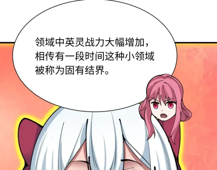 《全球诡异时代》第409话 扶桑篇图58
