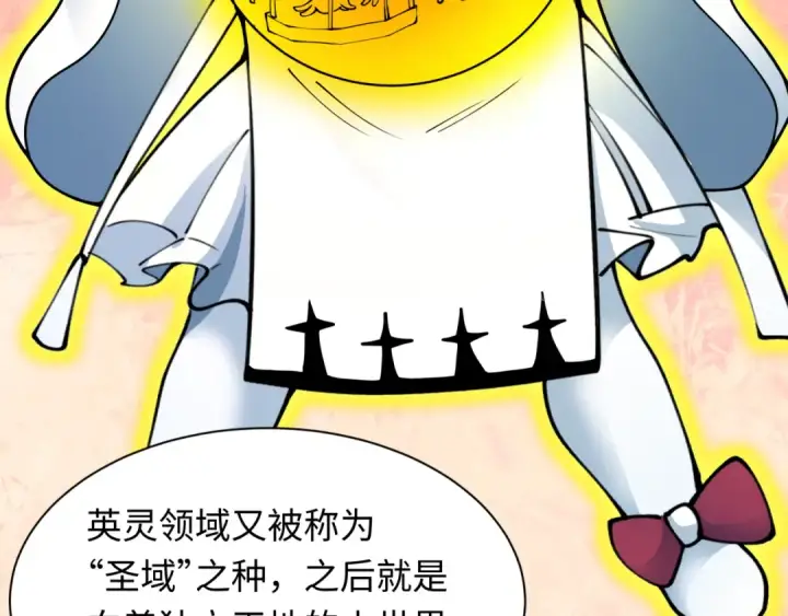 《全球诡异时代》第409话 扶桑篇图60