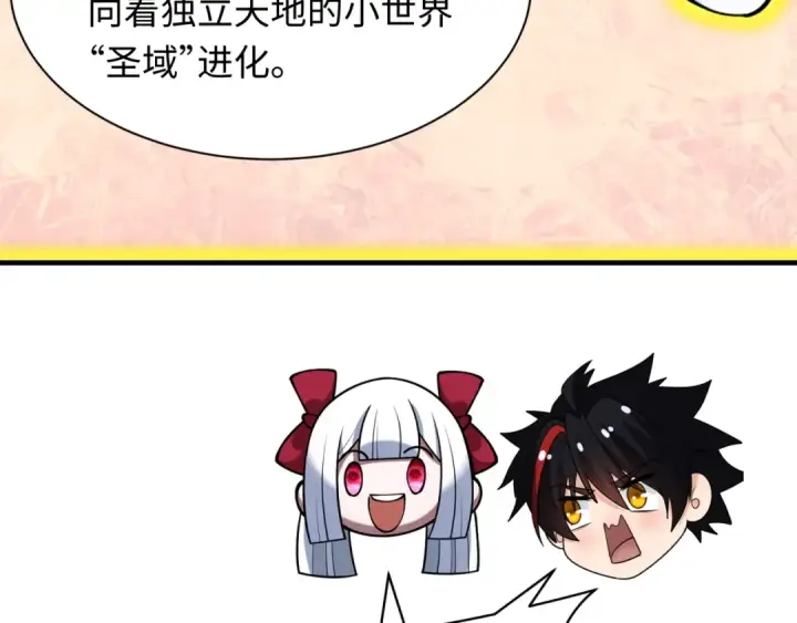 《全球诡异时代》第409话 扶桑篇图61