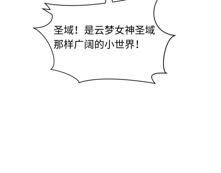 《全球诡异时代》第409话 扶桑篇图62