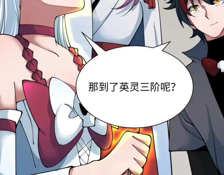 《全球诡异时代》第409话 扶桑篇图66