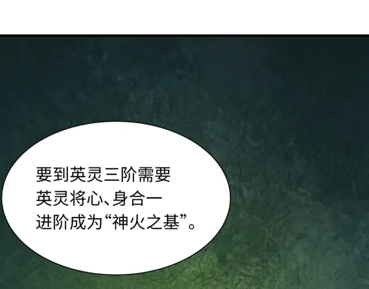 《全球诡异时代》第409话 扶桑篇图68