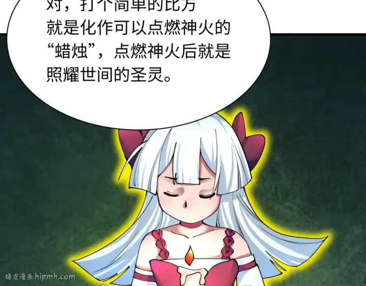 《全球诡异时代》第409话 扶桑篇图72