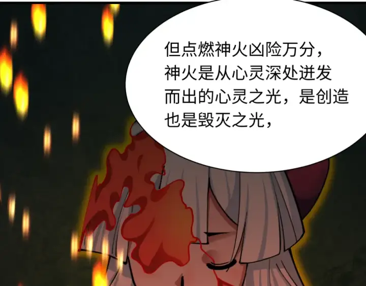 《全球诡异时代》第409话 扶桑篇图76