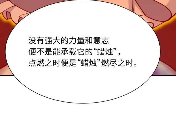 《全球诡异时代》第409话 扶桑篇图78
