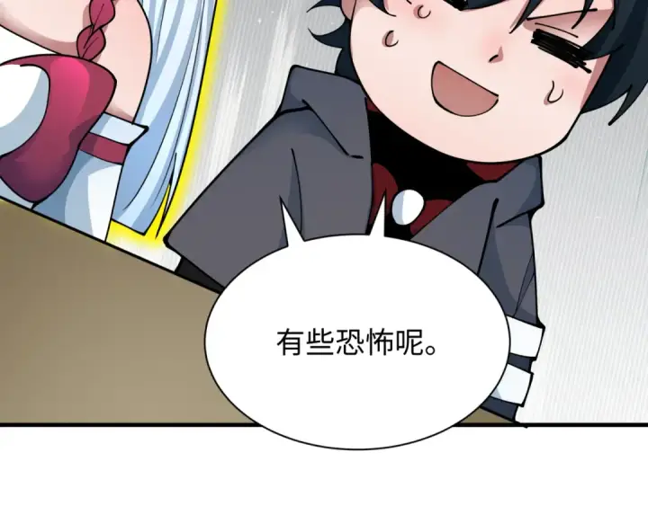 《全球诡异时代》第409话 扶桑篇图81