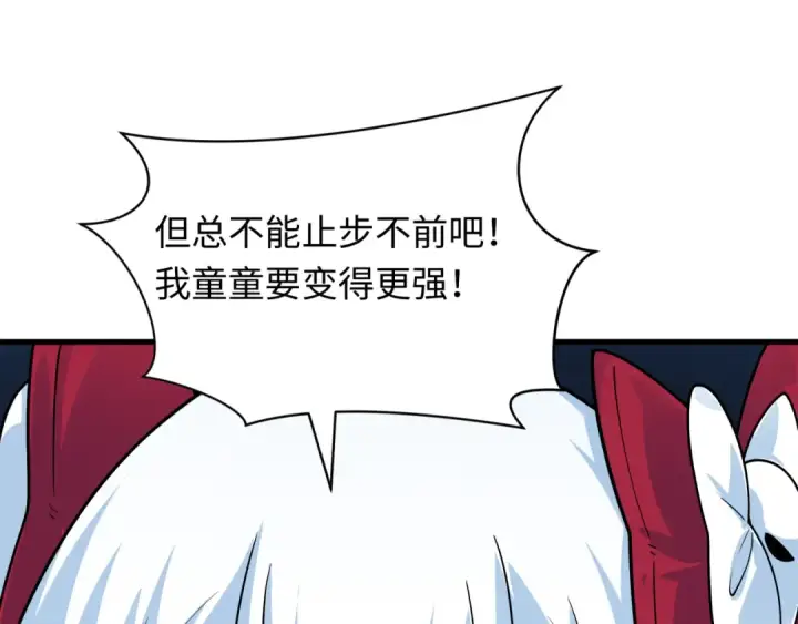 《全球诡异时代》第409话 扶桑篇图84