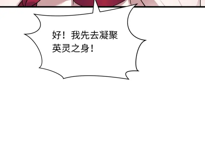 《全球诡异时代》第409话 扶桑篇图86