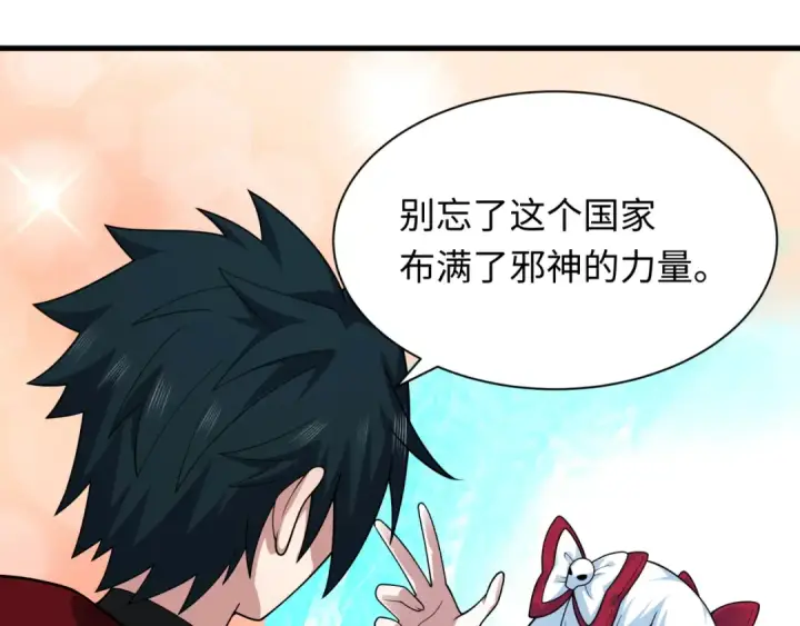 《全球诡异时代》第409话 扶桑篇图87