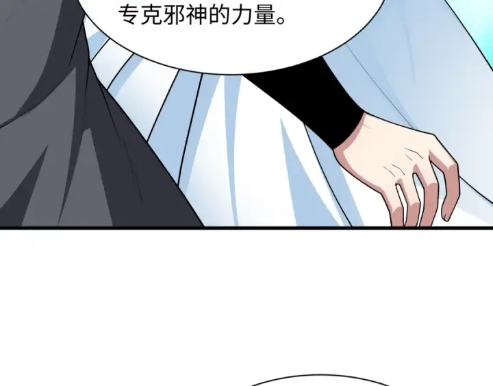 《全球诡异时代》第409话 扶桑篇图89