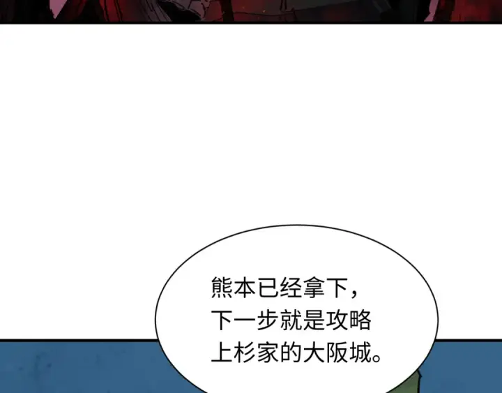 《全球诡异时代》第409话 扶桑篇图9