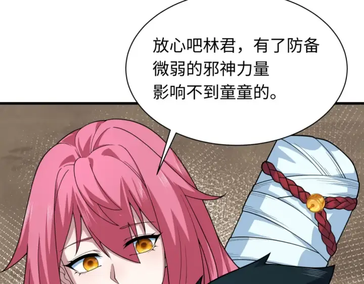 《全球诡异时代》第409话 扶桑篇图90