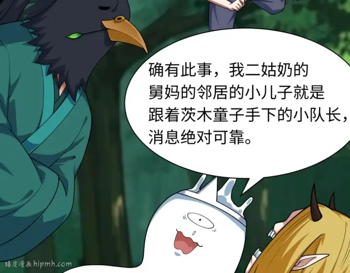 《全球诡异时代》第409话 扶桑篇图96