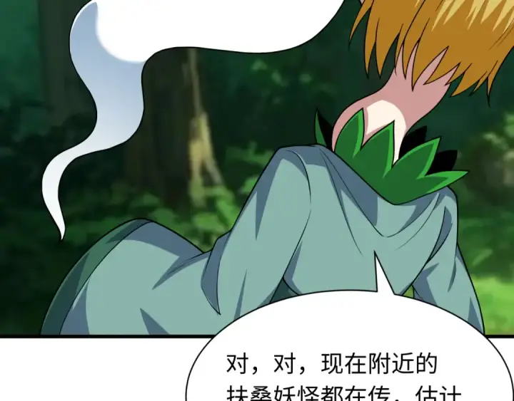 《全球诡异时代》第409话 扶桑篇图97