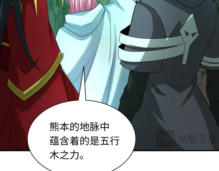 《全球诡异时代》第410话 扶桑篇图108
