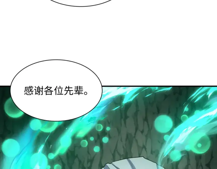 《全球诡异时代》第410话 扶桑篇图109
