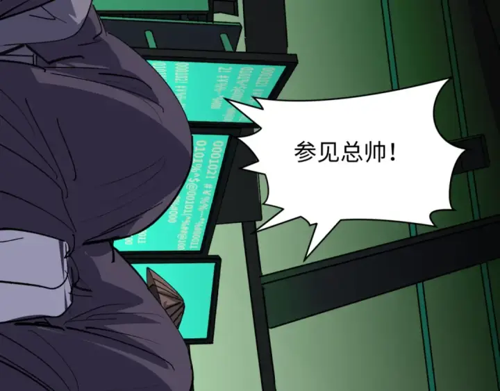 《全球诡异时代》第410话 扶桑篇图11
