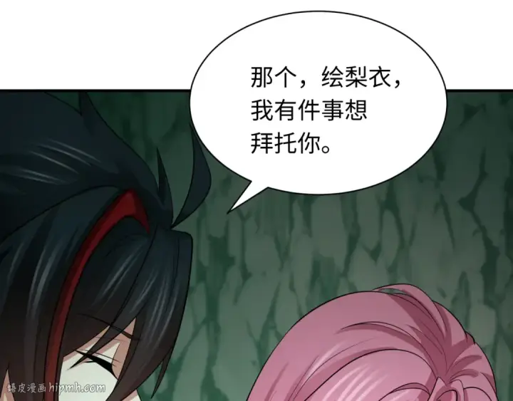 《全球诡异时代》第410话 扶桑篇图112