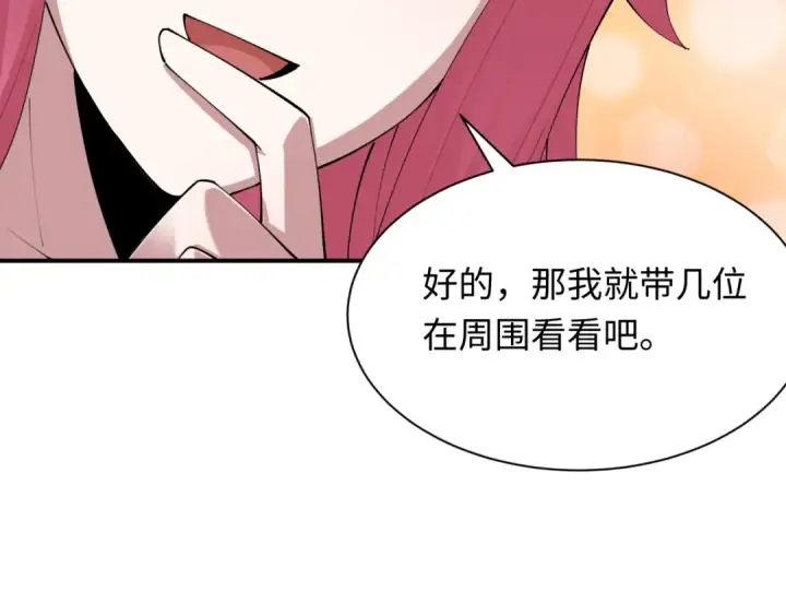 《全球诡异时代》第410话 扶桑篇图122
