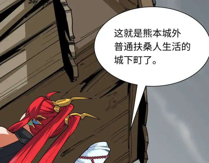 《全球诡异时代》第410话 扶桑篇图127