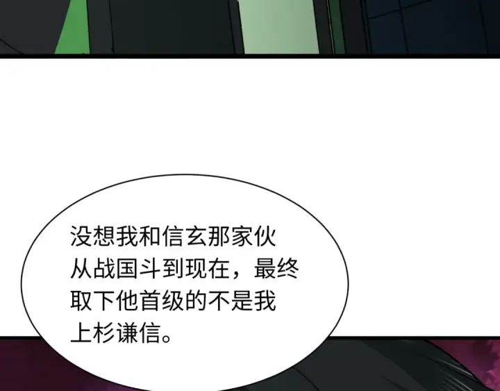 《全球诡异时代》第410话 扶桑篇图13