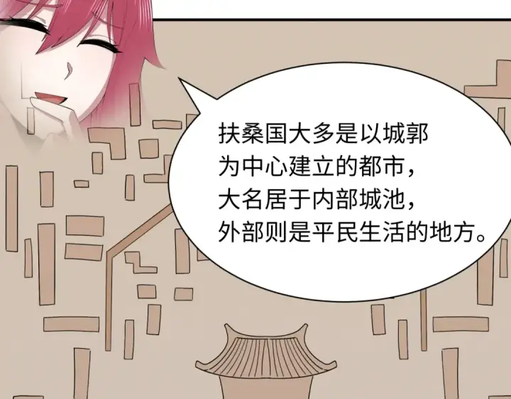 《全球诡异时代》第410话 扶桑篇图131