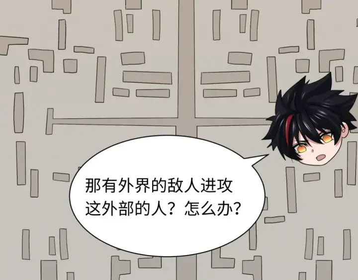 《全球诡异时代》第410话 扶桑篇图133