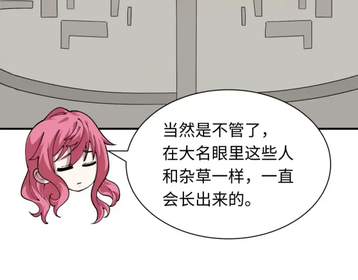 《全球诡异时代》第410话 扶桑篇图134