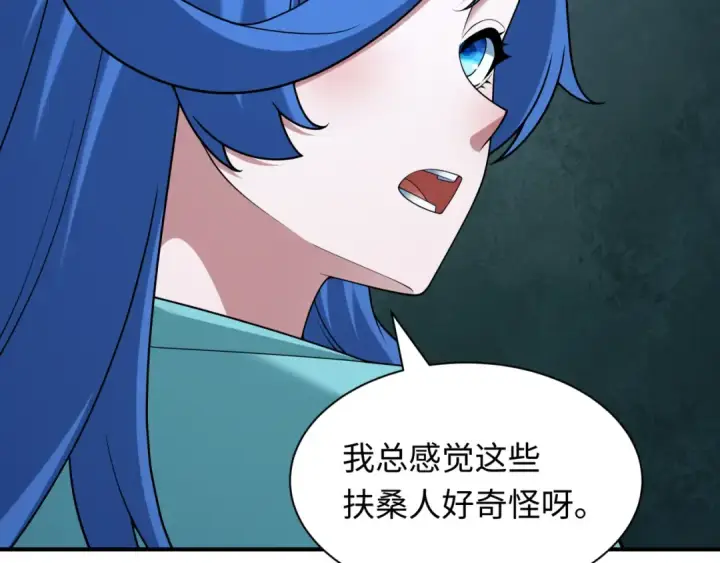 《全球诡异时代》第410话 扶桑篇图137