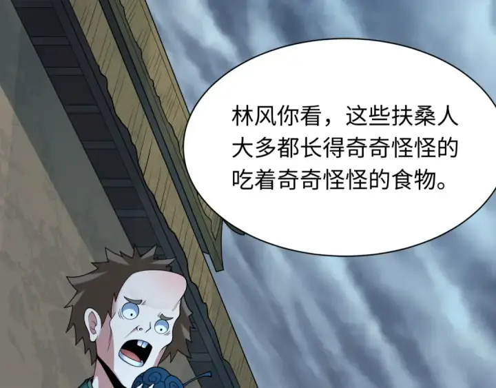 《全球诡异时代》第410话 扶桑篇图139