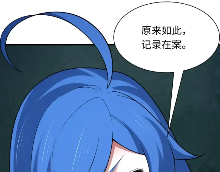 《全球诡异时代》第410话 扶桑篇图145