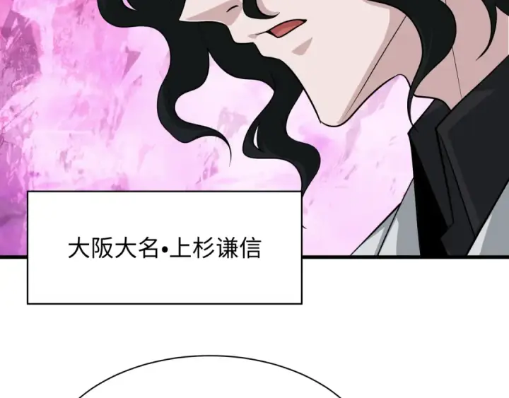 《全球诡异时代》第410话 扶桑篇图15