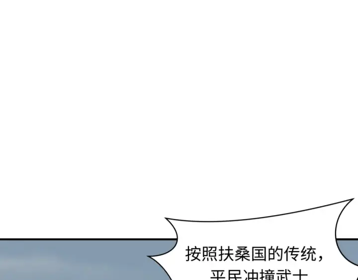 《全球诡异时代》第410话 扶桑篇图156
