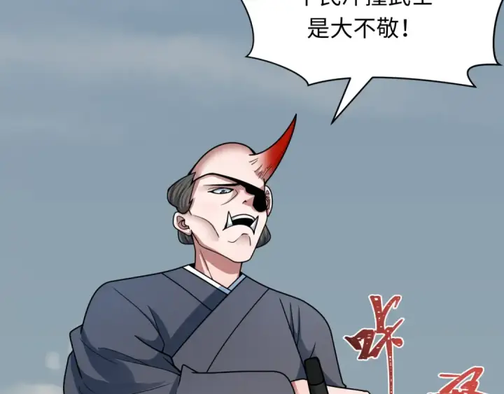 《全球诡异时代》第410话 扶桑篇图157