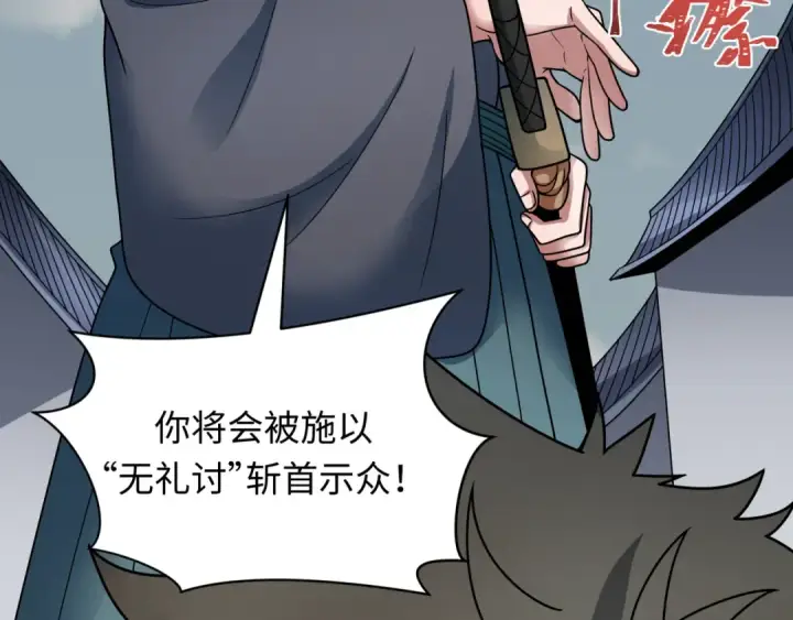 《全球诡异时代》第410话 扶桑篇图158
