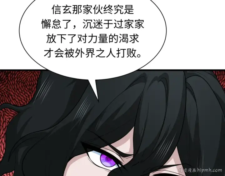 《全球诡异时代》第410话 扶桑篇图16