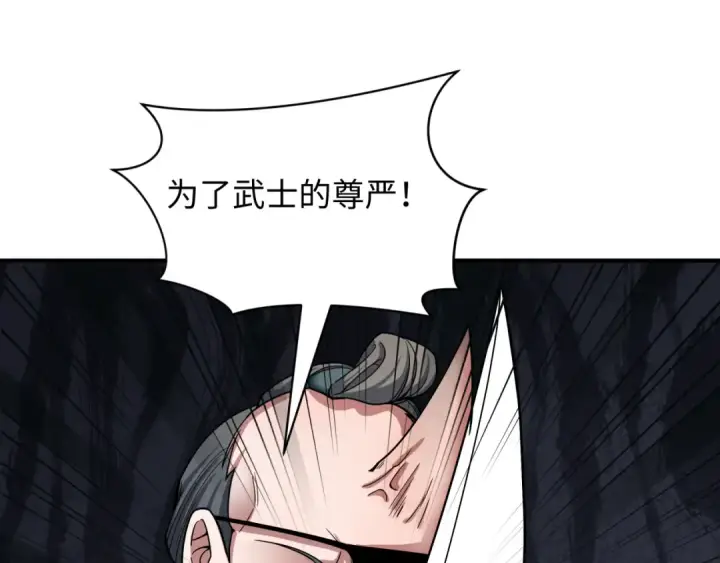 《全球诡异时代》第410话 扶桑篇图164