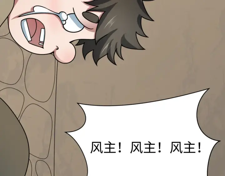 《全球诡异时代》第410话 扶桑篇图177