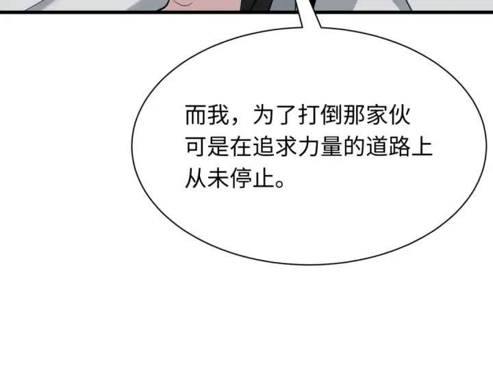 《全球诡异时代》第410话 扶桑篇图18