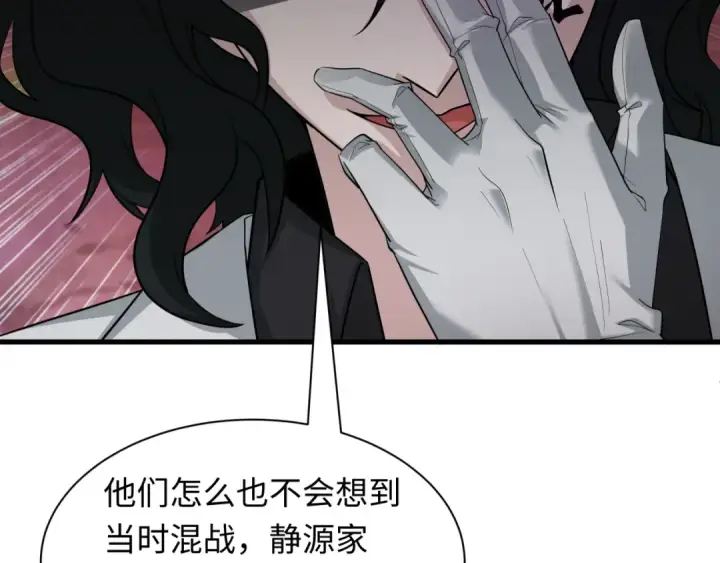 《全球诡异时代》第410话 扶桑篇图20