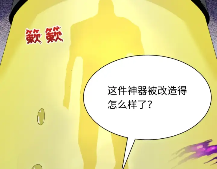 《全球诡异时代》第410话 扶桑篇图22