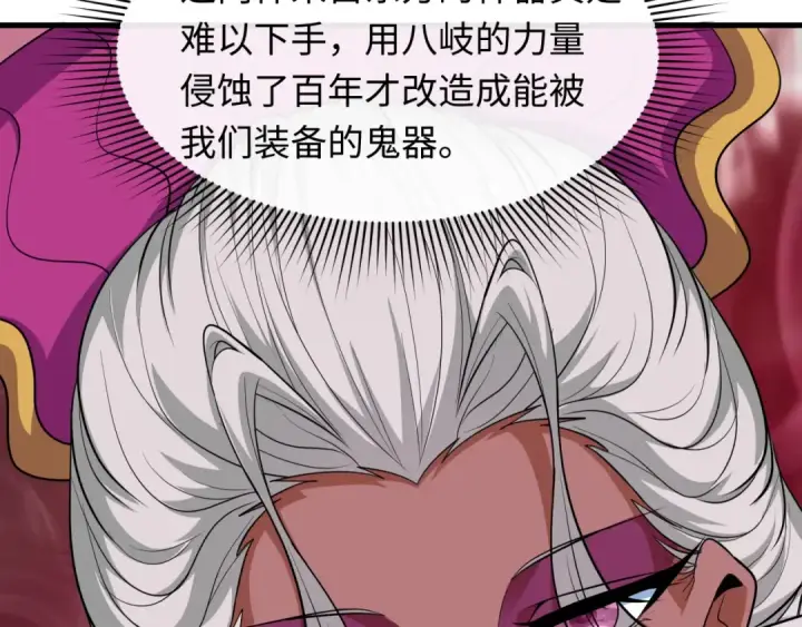 《全球诡异时代》第410话 扶桑篇图36