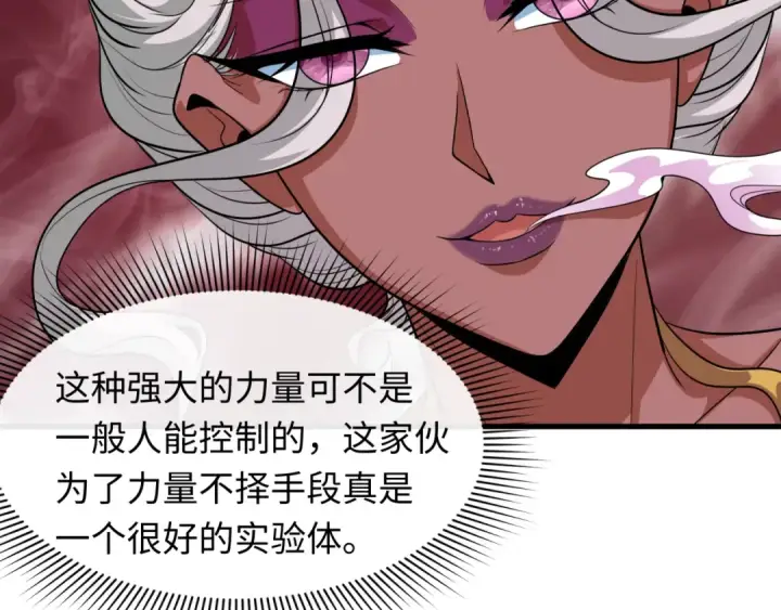 《全球诡异时代》第410话 扶桑篇图37