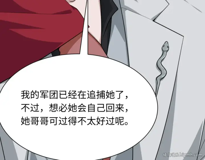 《全球诡异时代》第410话 扶桑篇图40