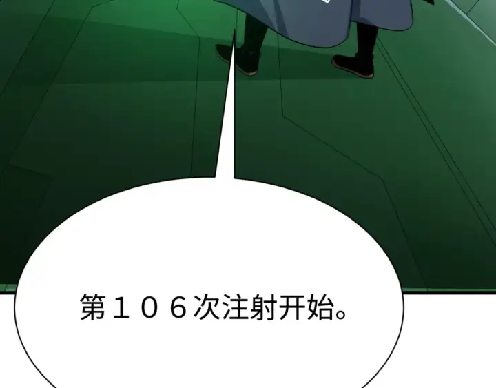 《全球诡异时代》第410话 扶桑篇图44