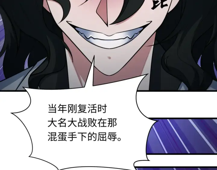 《全球诡异时代》第410话 扶桑篇图54